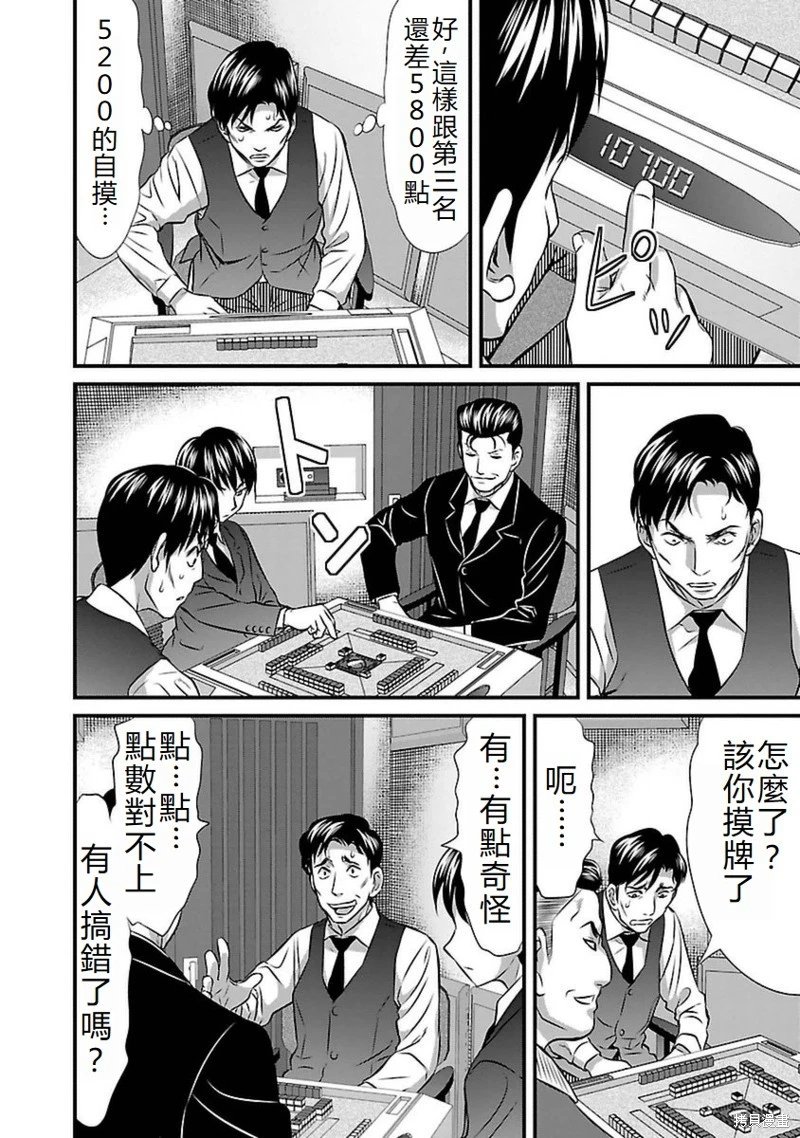 第93话