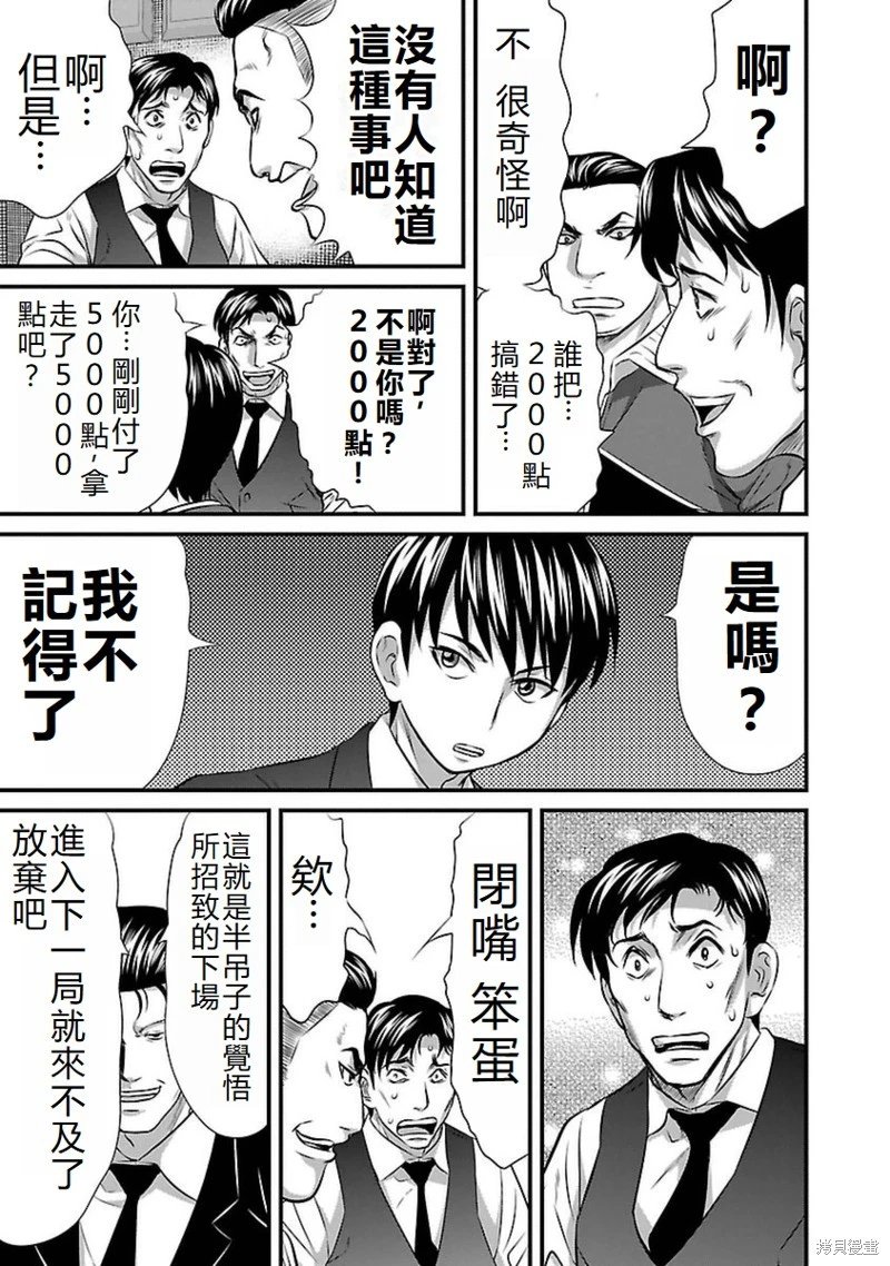 第93话