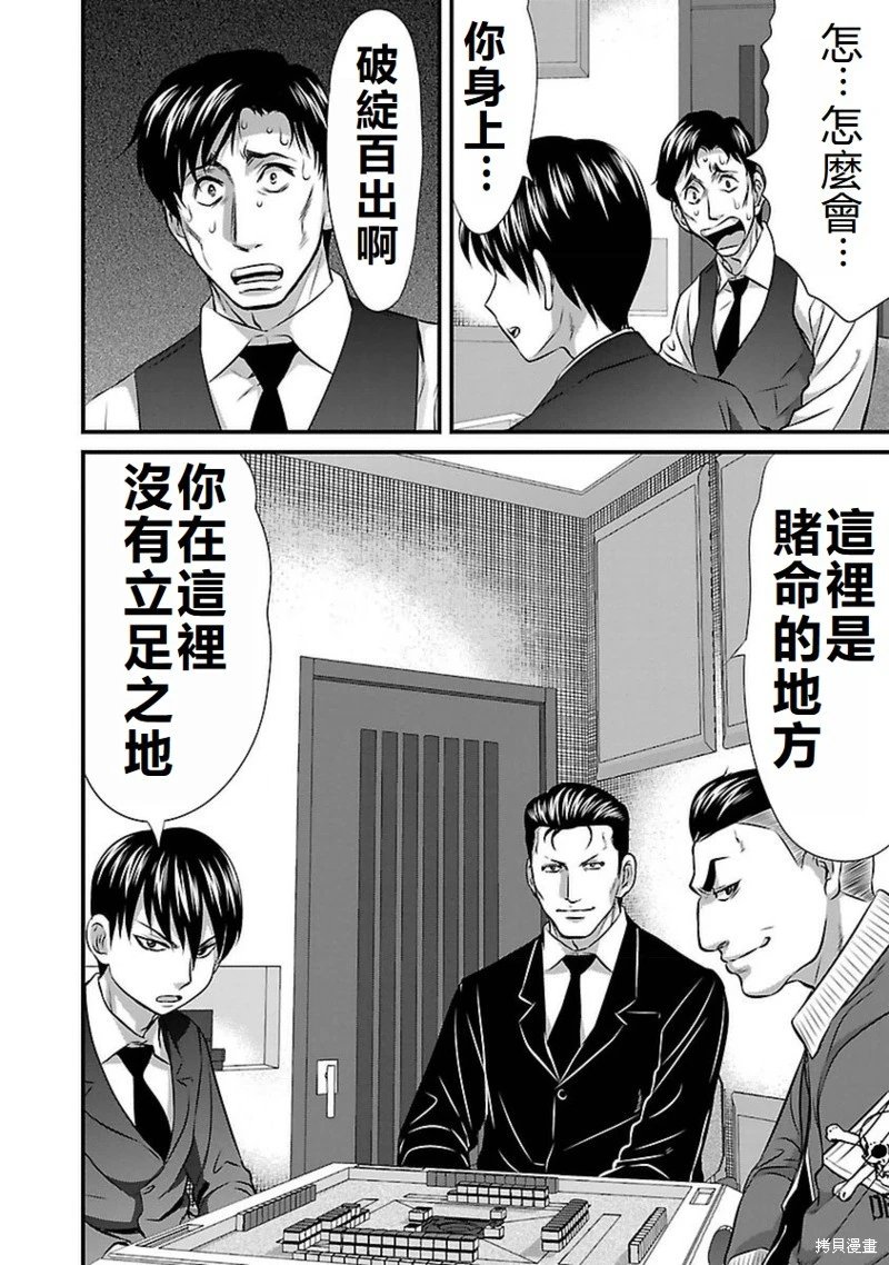 第93话