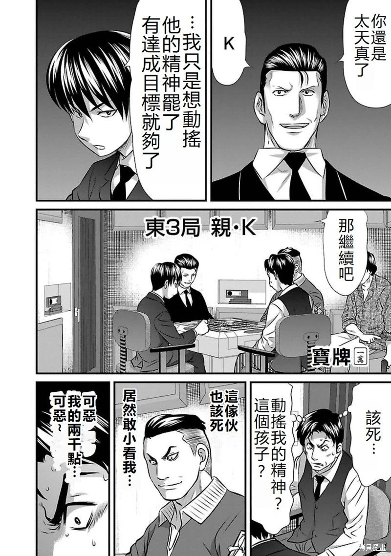 第94话