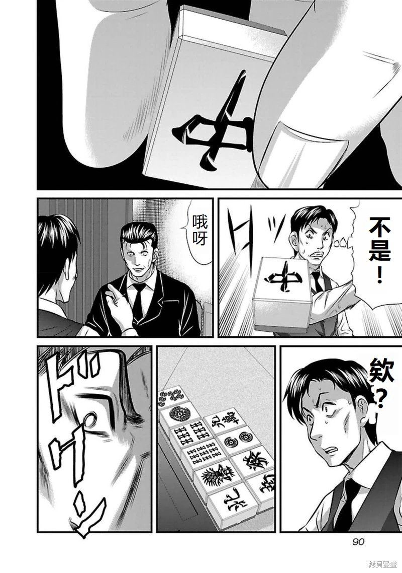 第94话