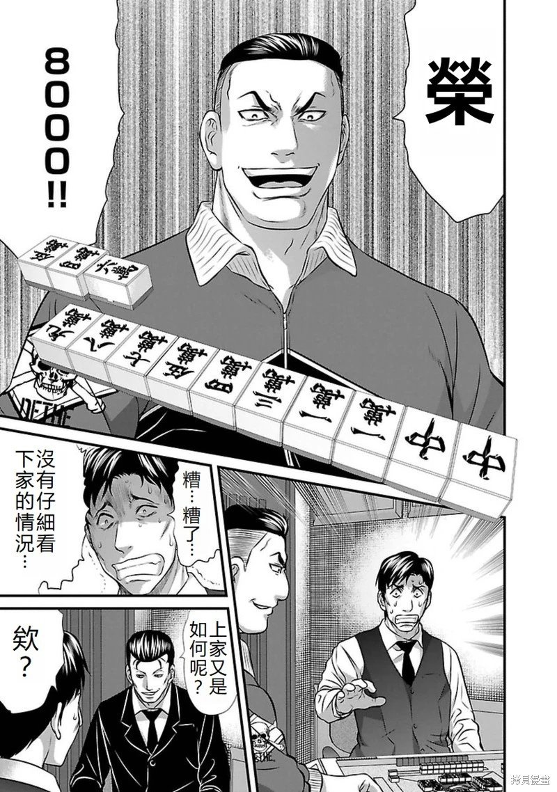 第94话