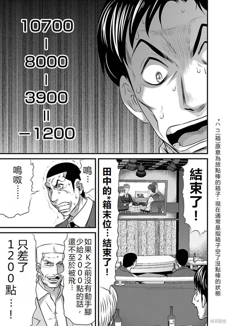 第94话