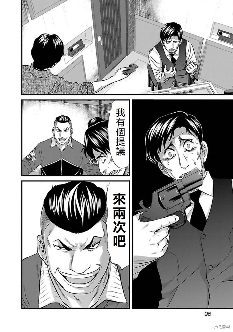 第94话