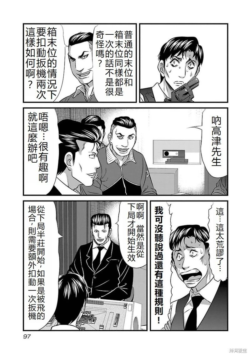 第94话