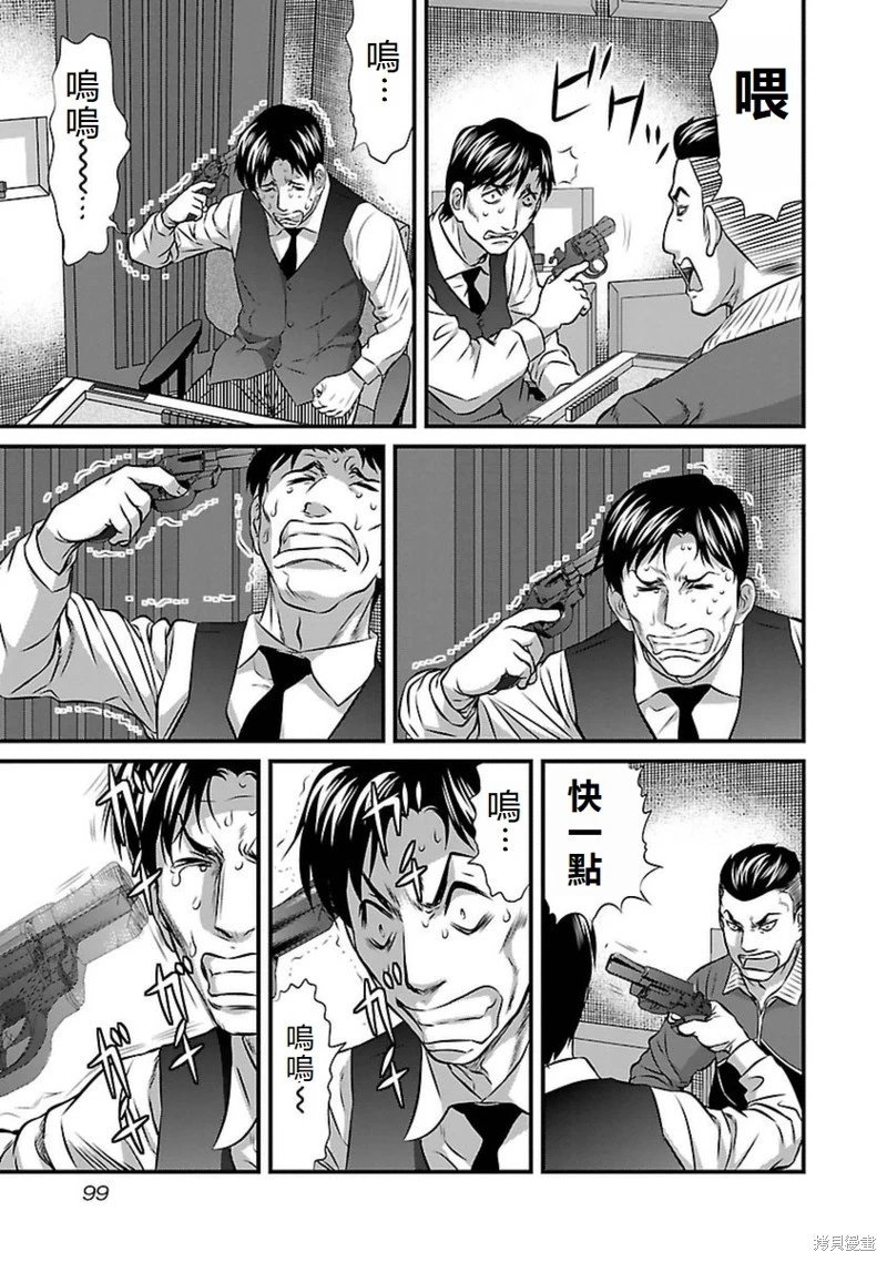 第94话