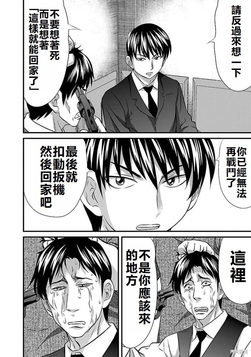 第94话