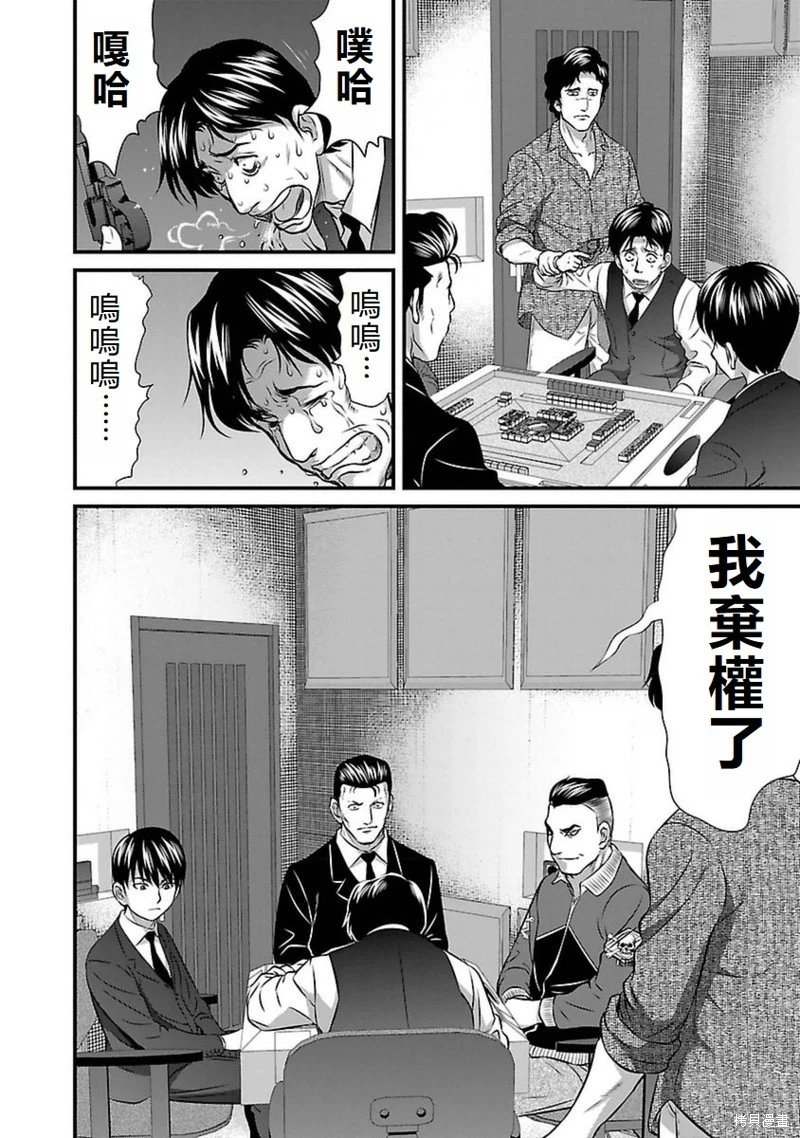 第94话