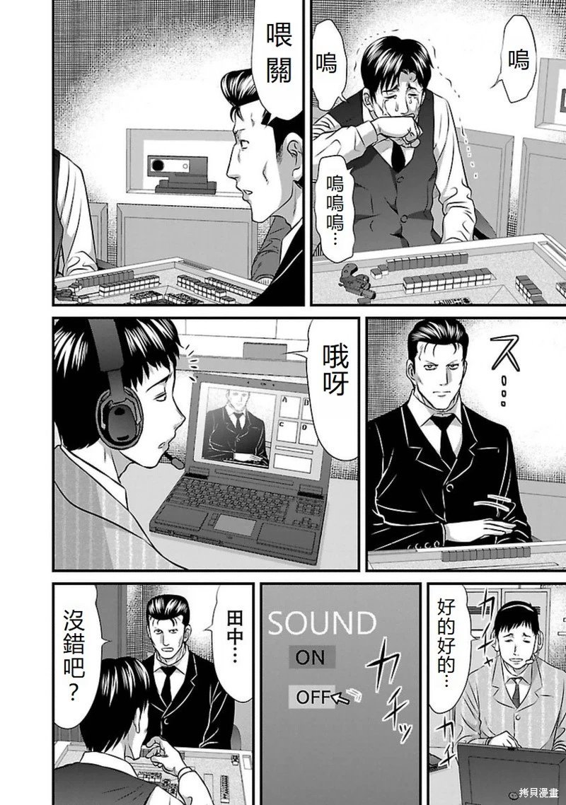 第95话