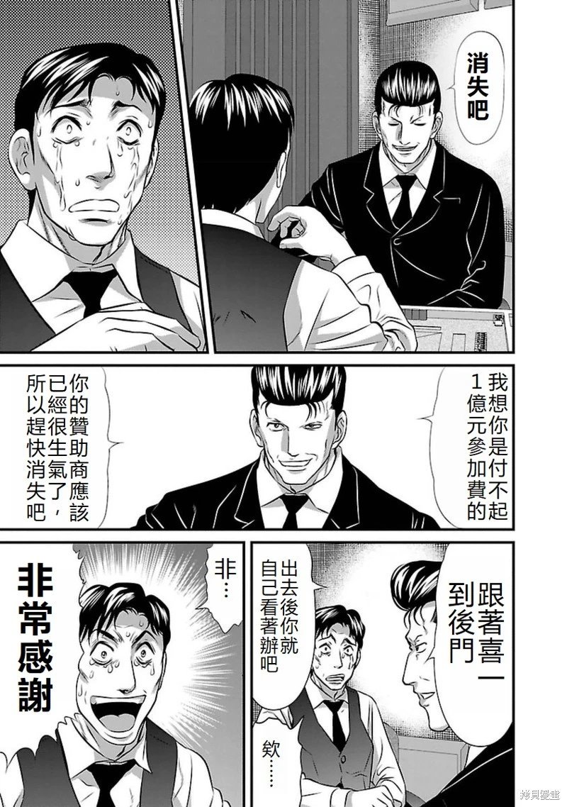 第95话