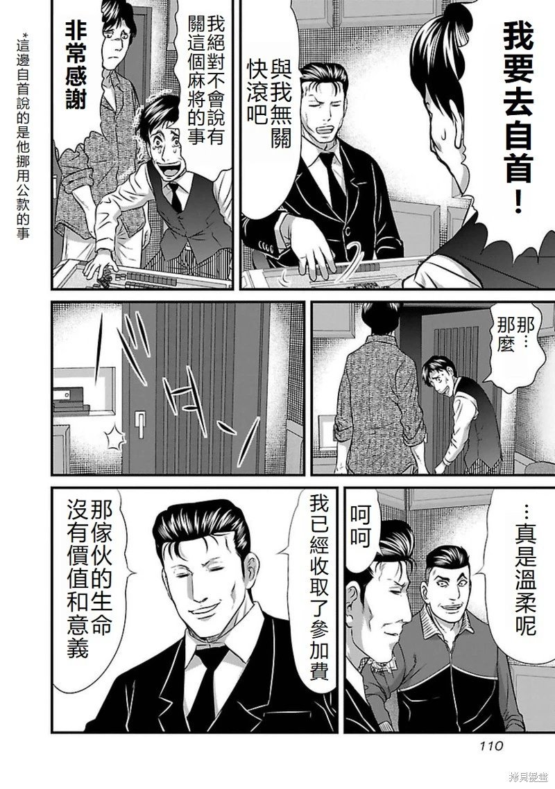 第95话
