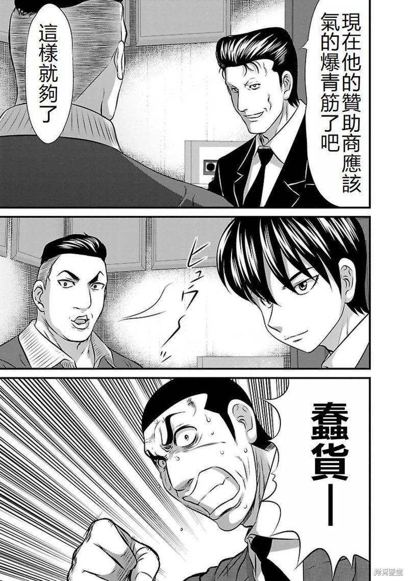 第95话