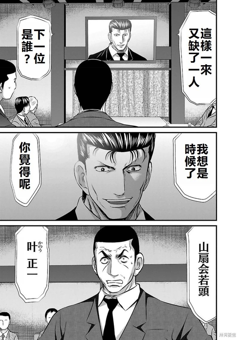 第95话