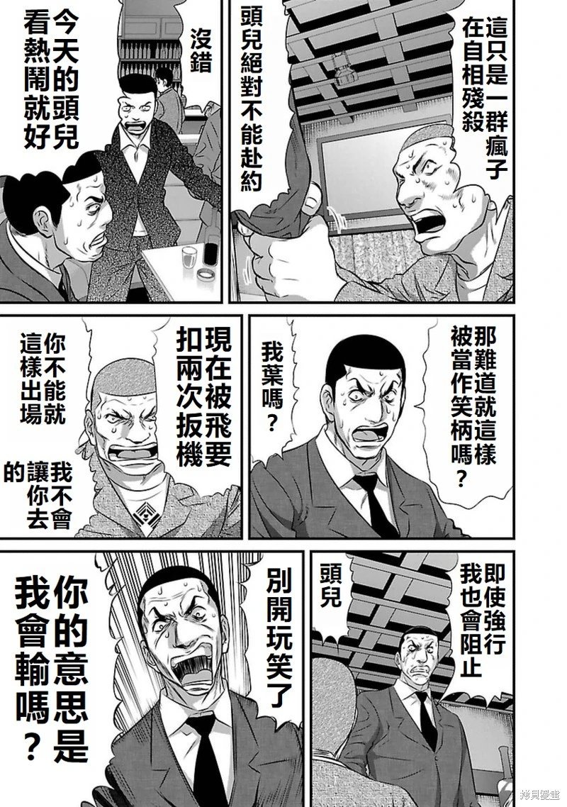 第95话