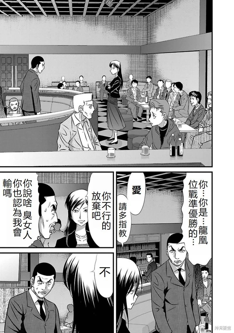 第95话
