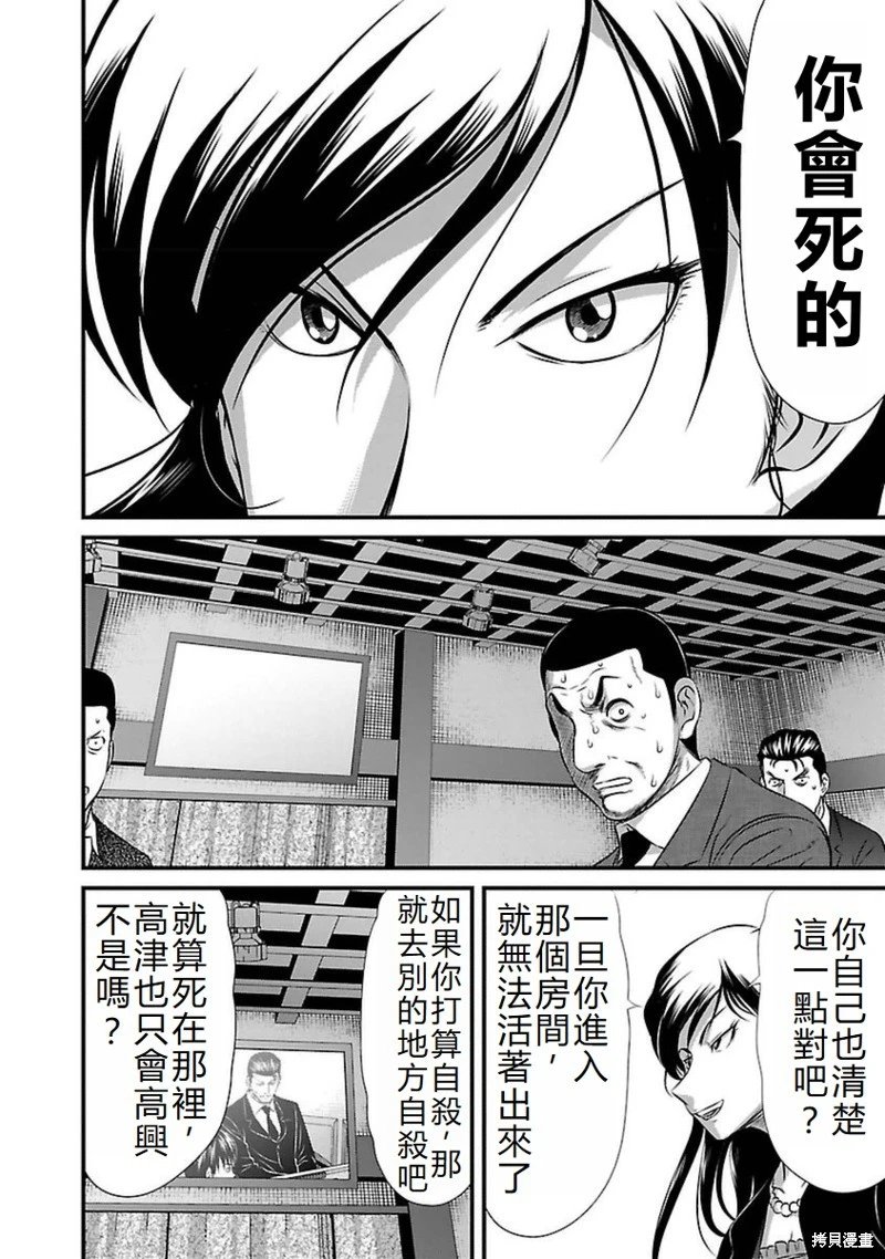 第95话