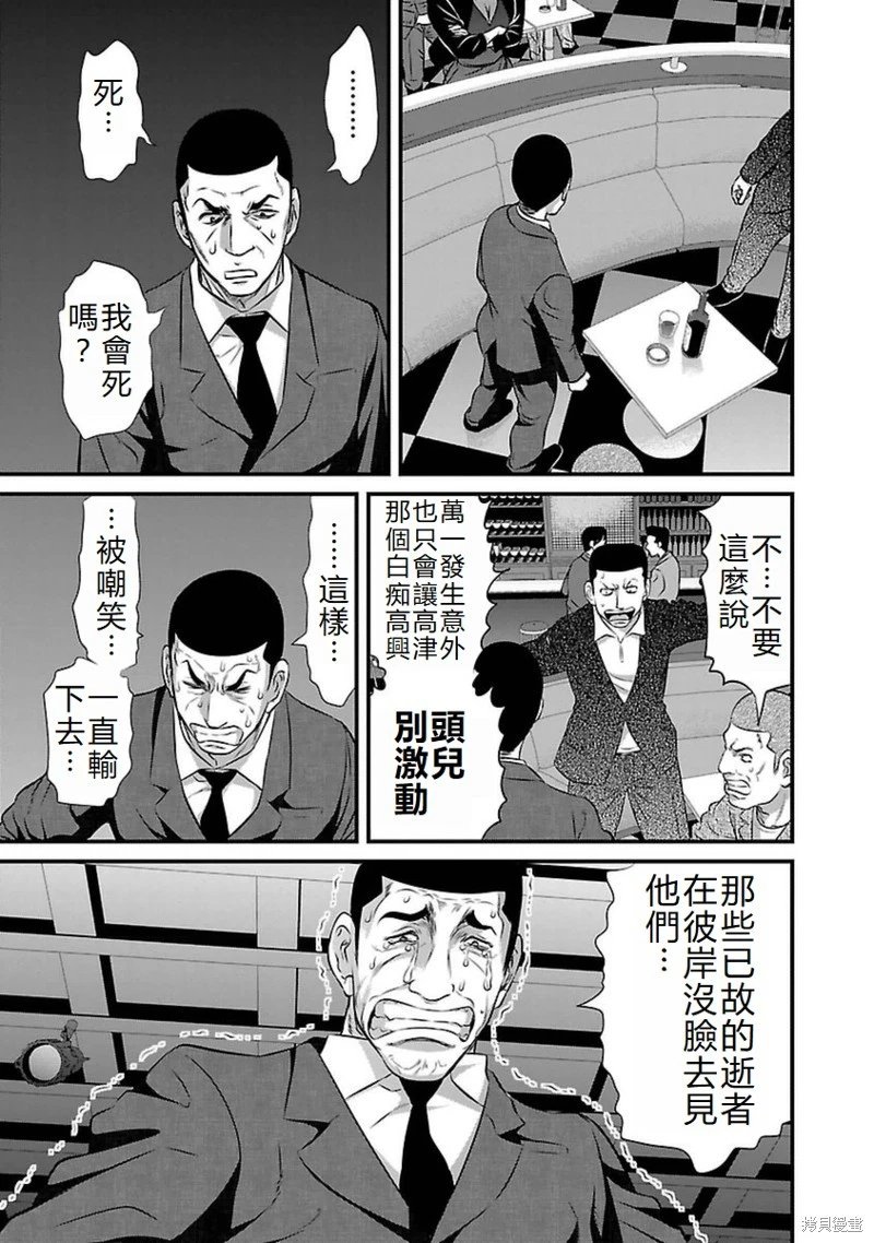 第95话