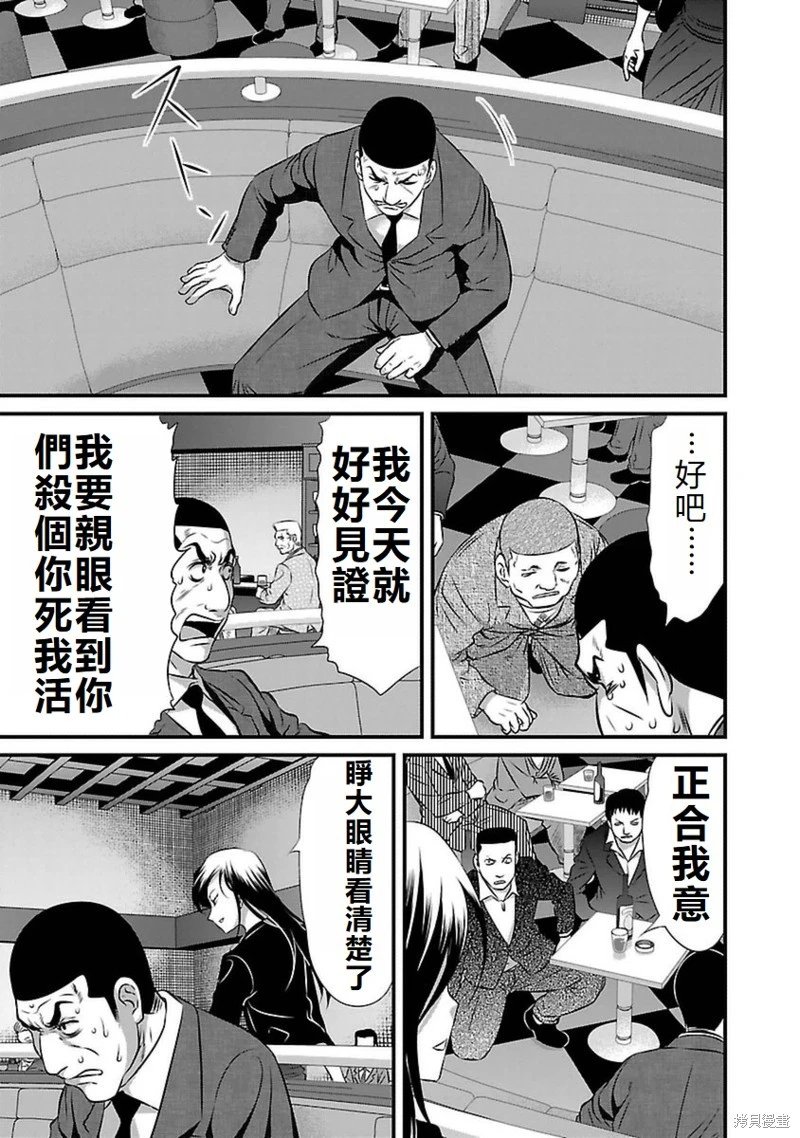 第95话
