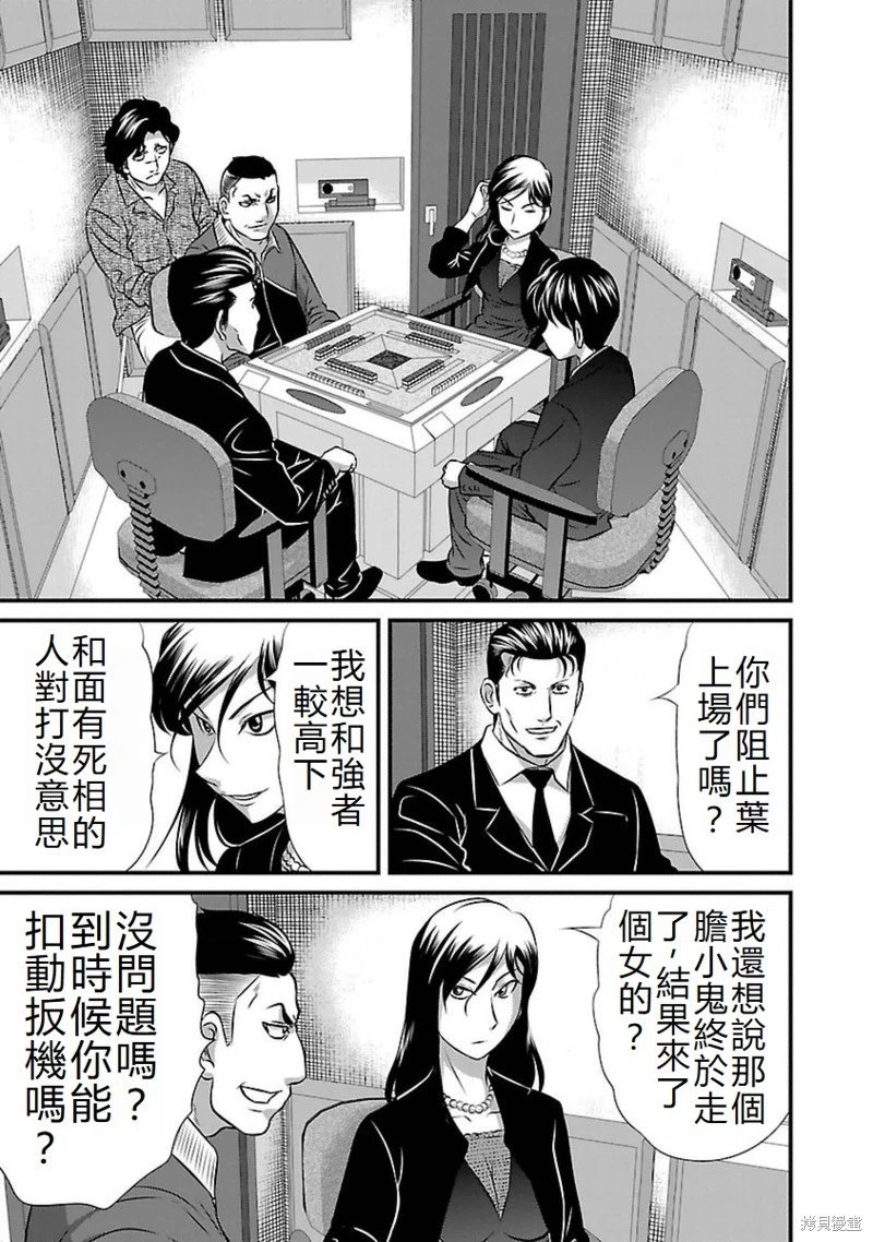 第95话