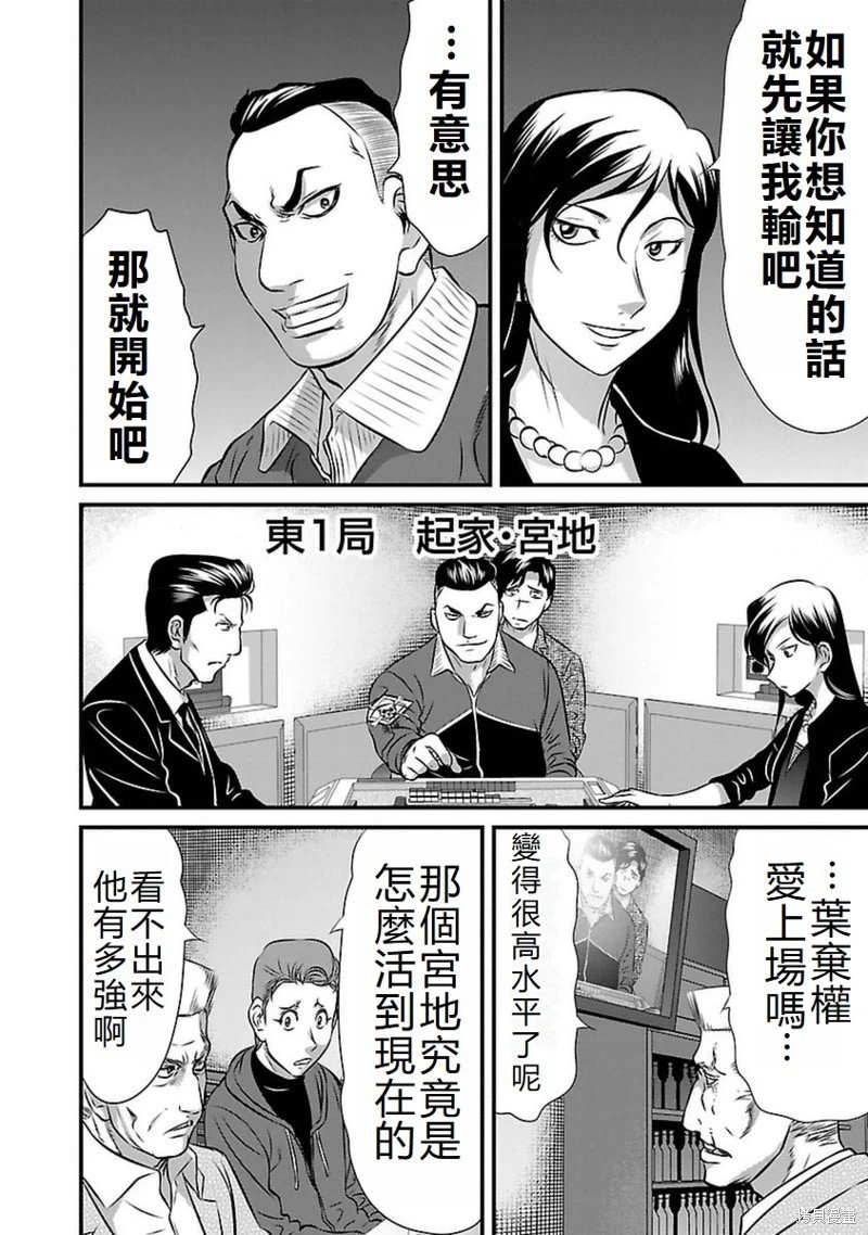 第95话