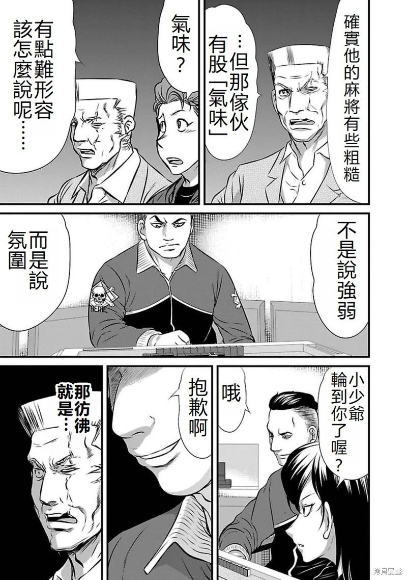 第95话