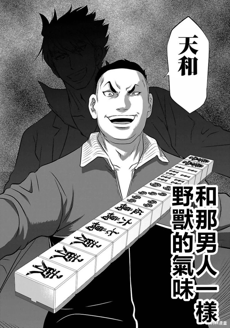 第95话