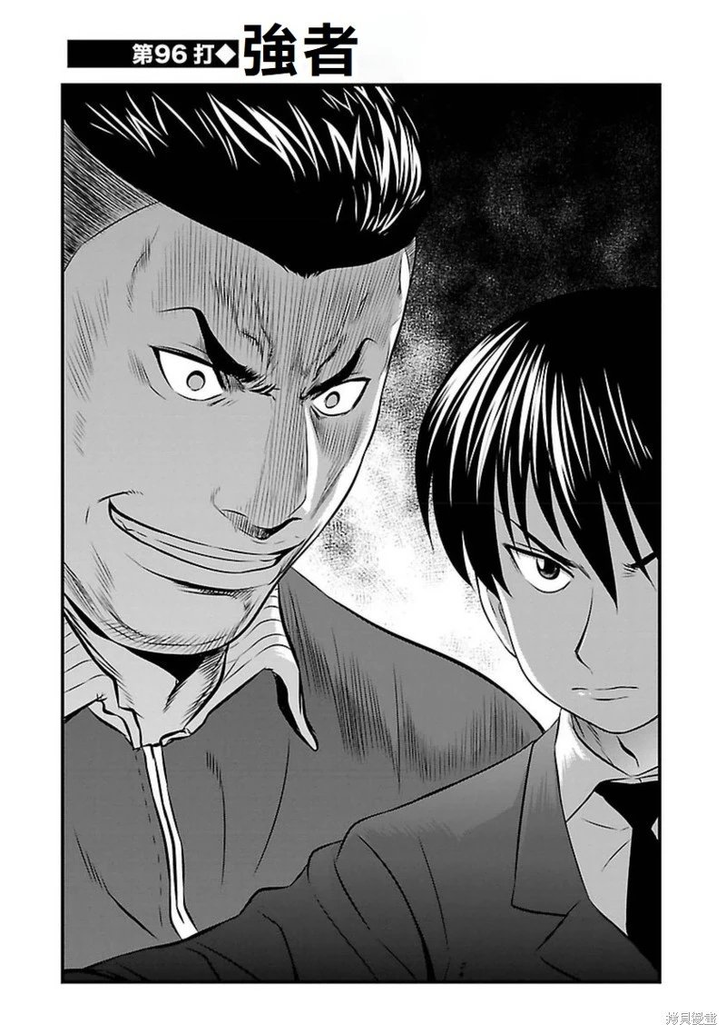 第96话