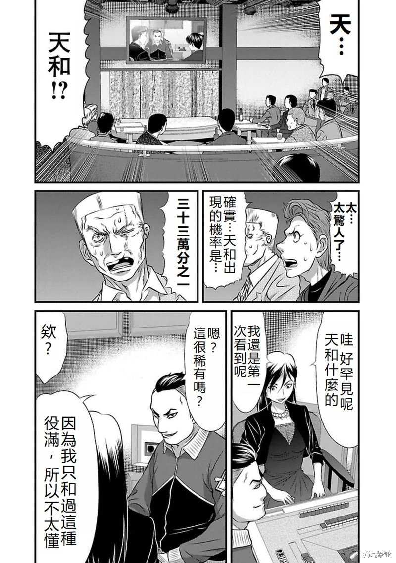 第96话