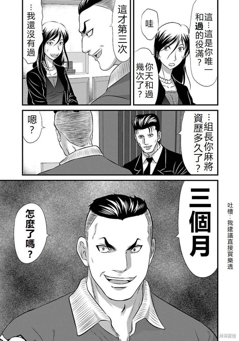 第96话