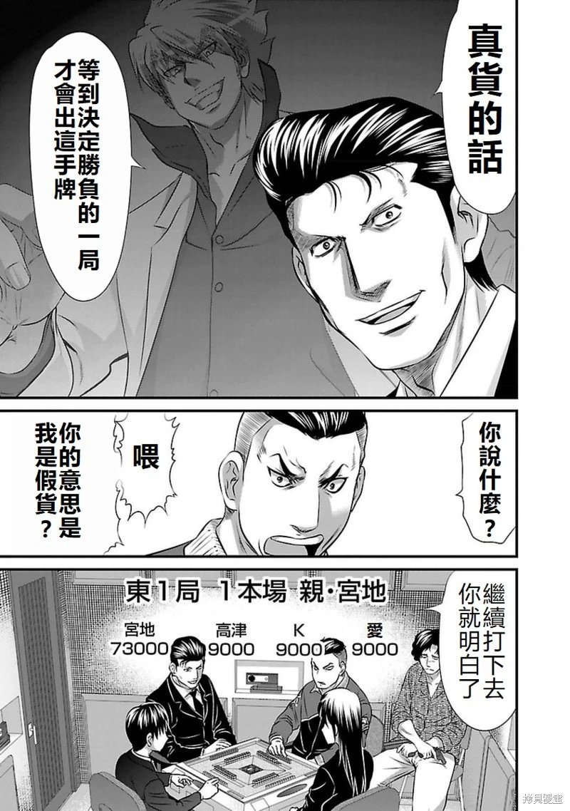 第96话