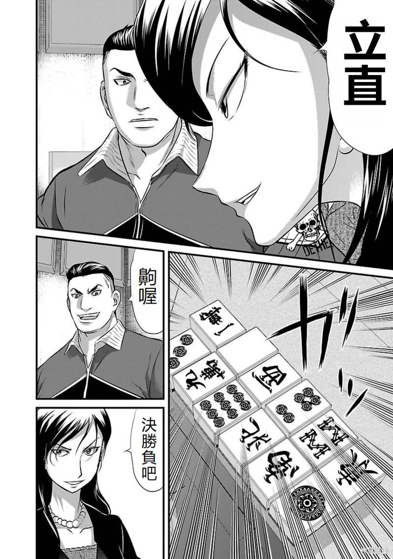 第96话
