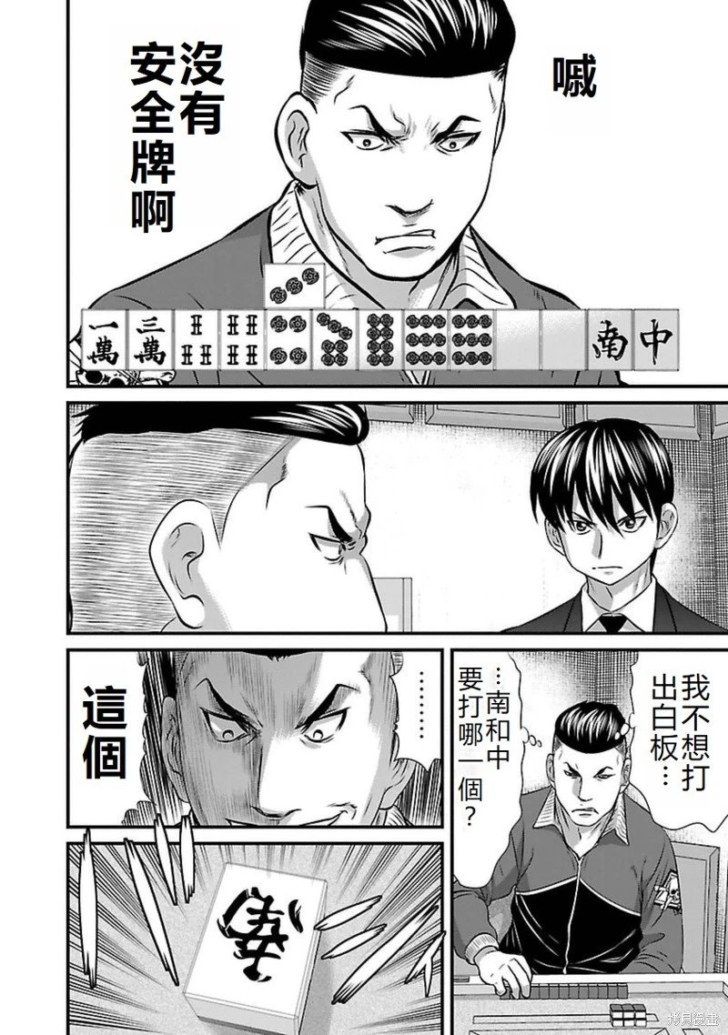第96话