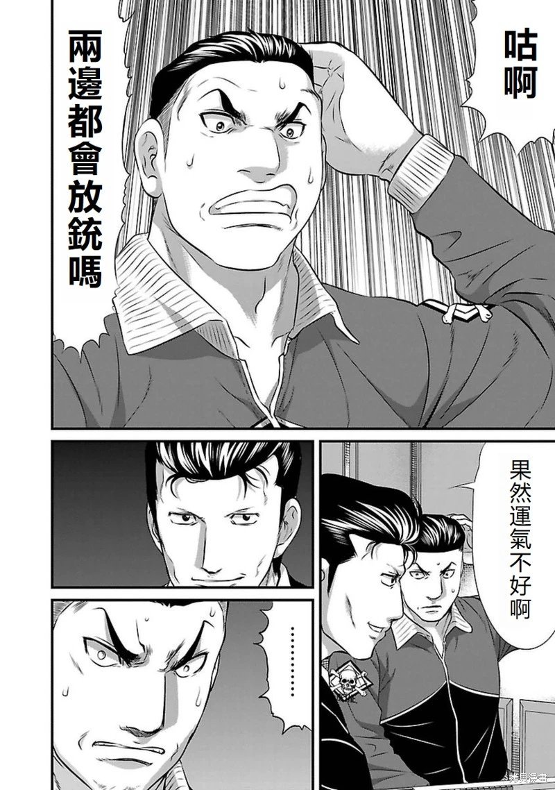 第96话