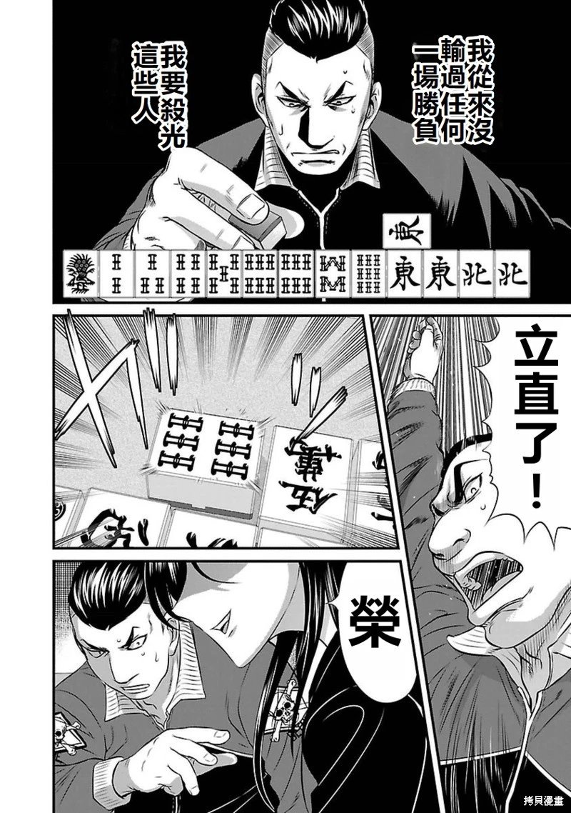 第96话