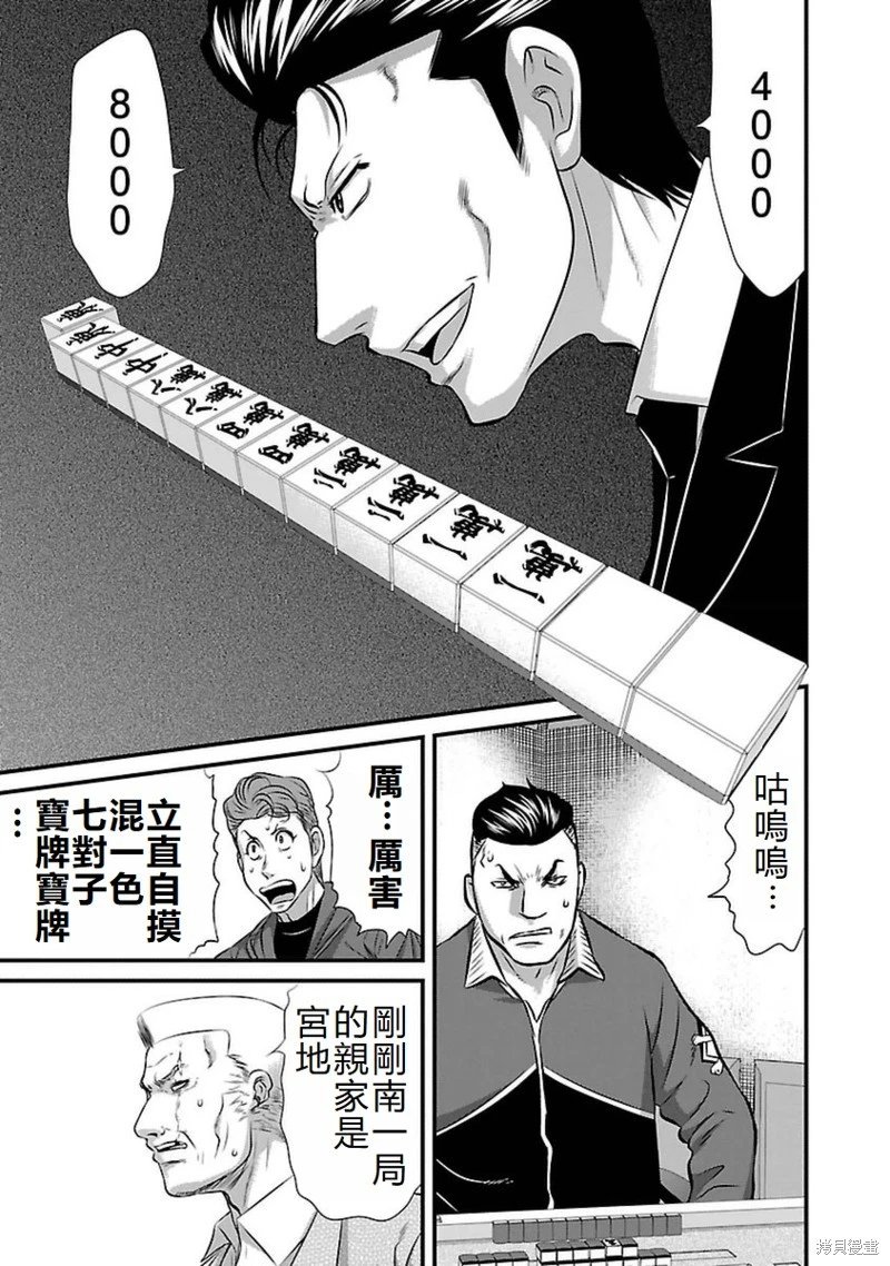 第97话