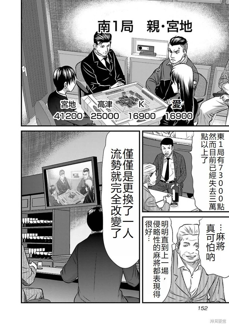 第97话
