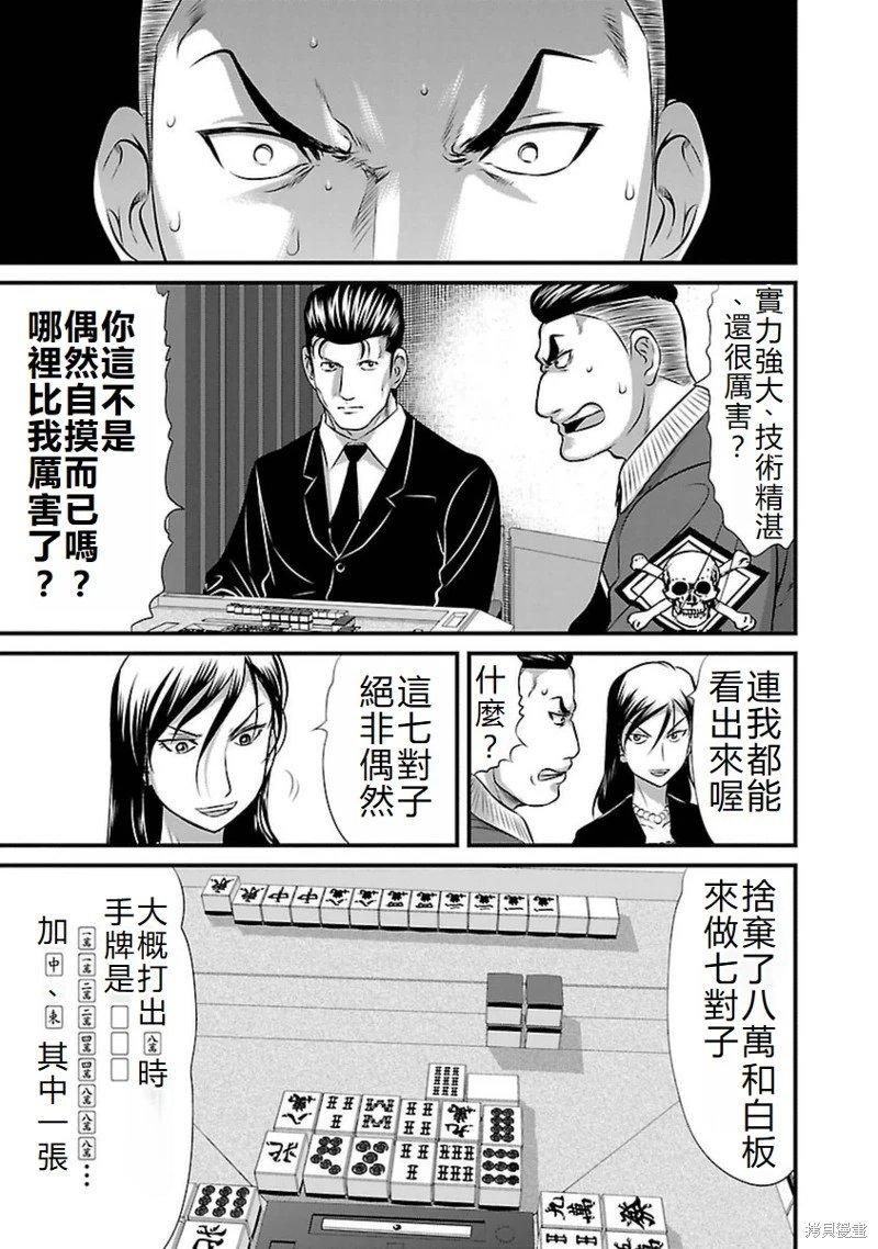 第97话