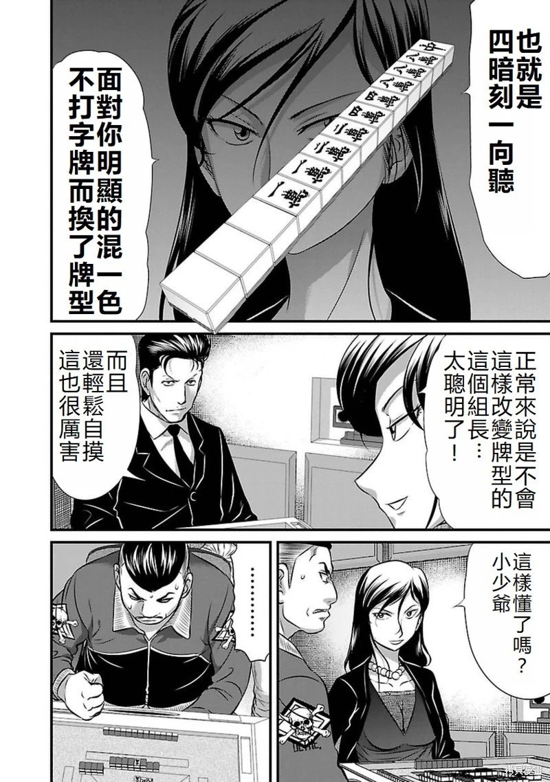 第97话
