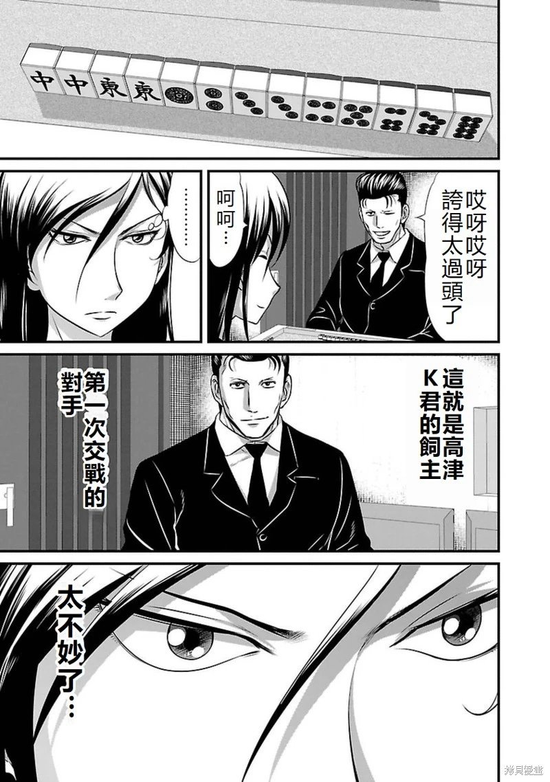 第97话
