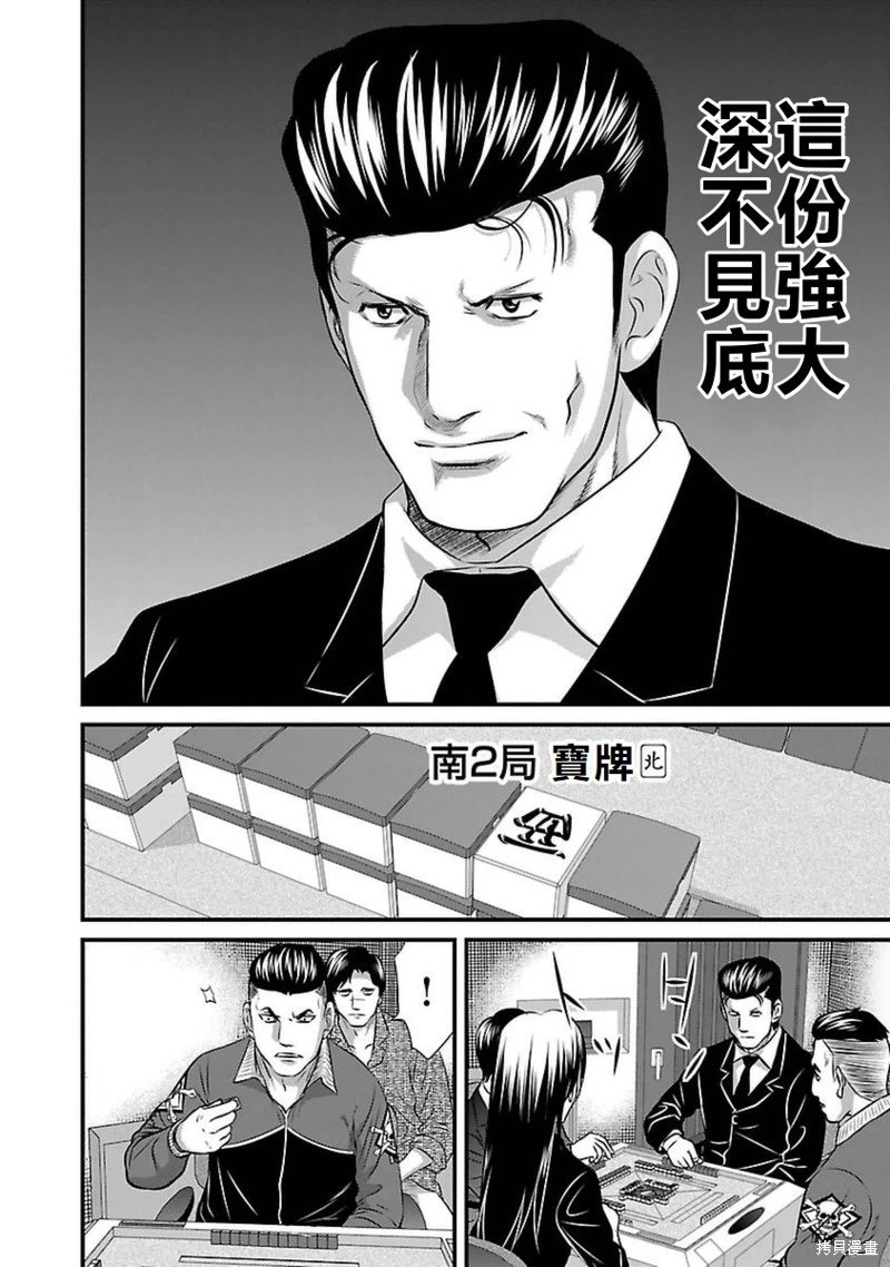 第97话