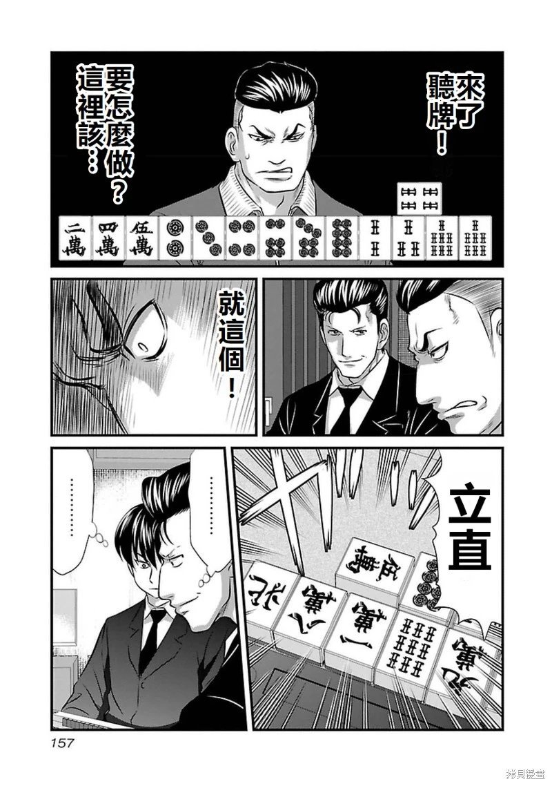 第97话