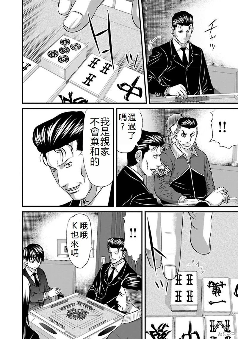 第97话