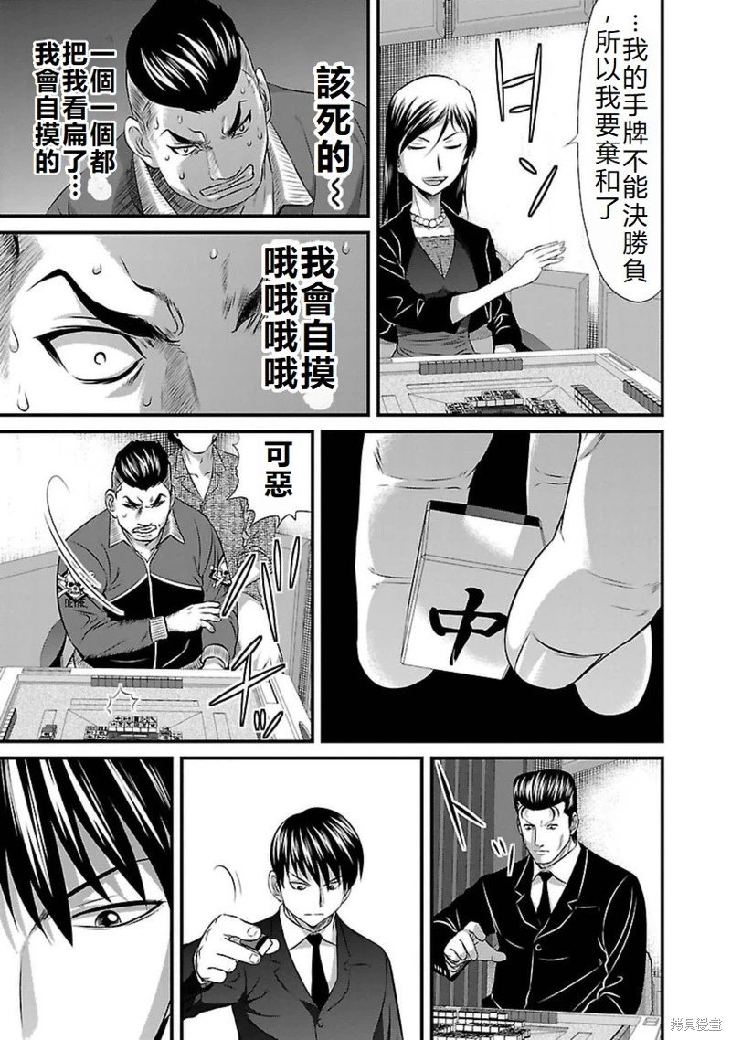 第97话