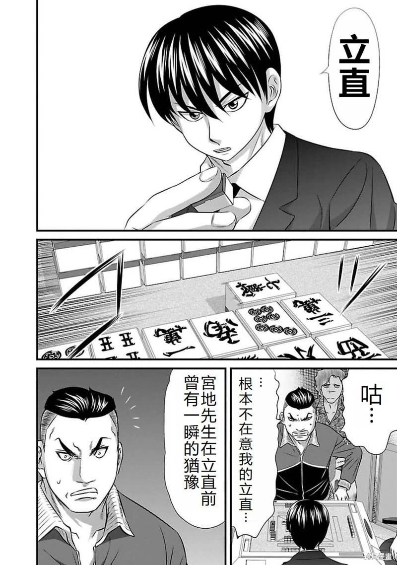 第97话