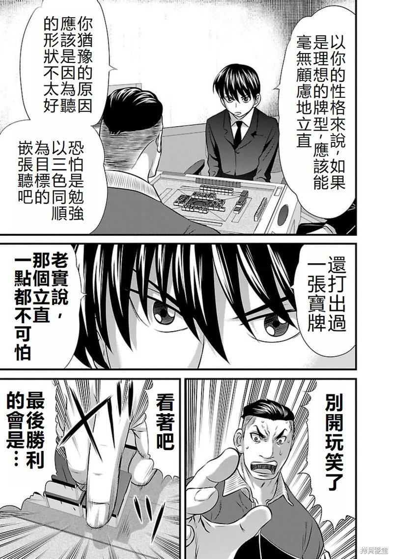 第97话