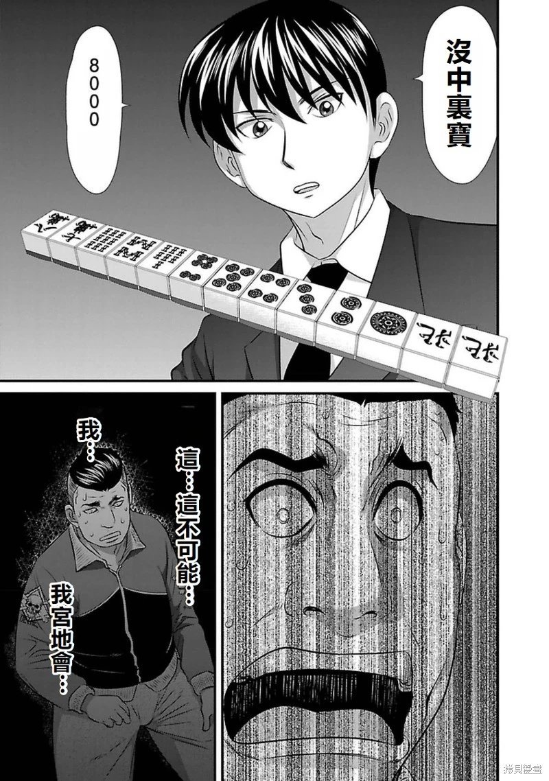 第97话