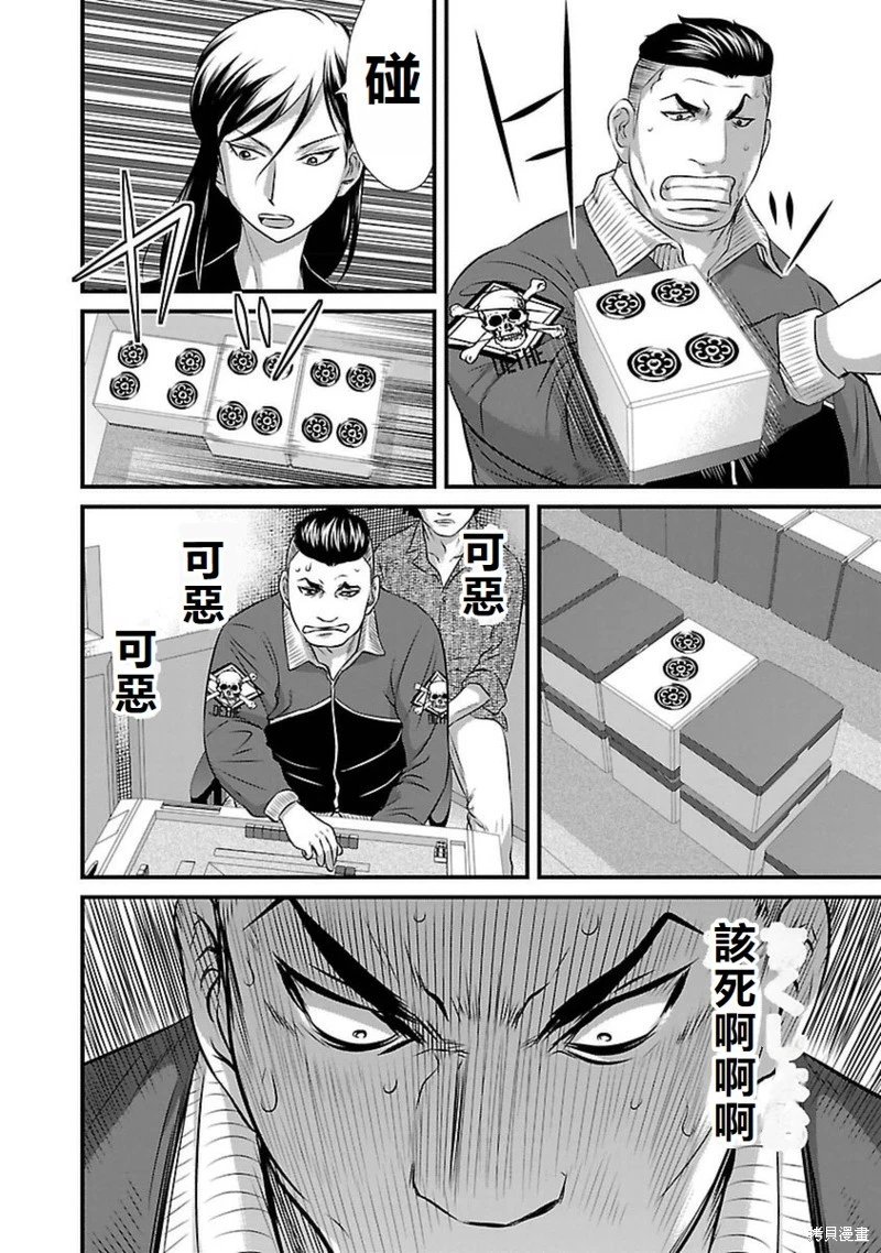 第97话