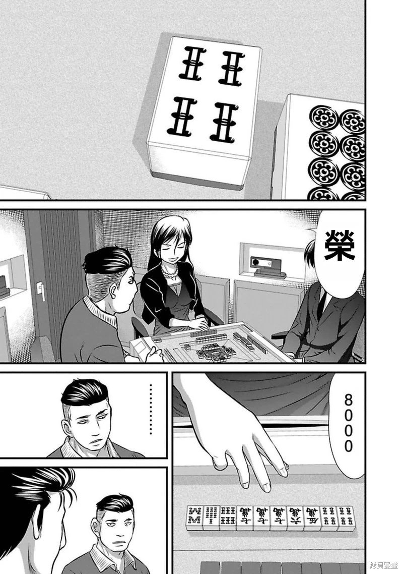 第97话