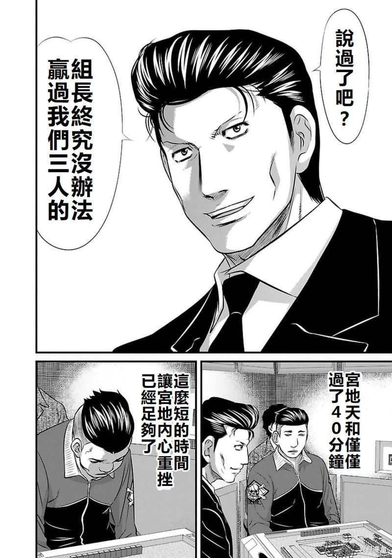 第97话