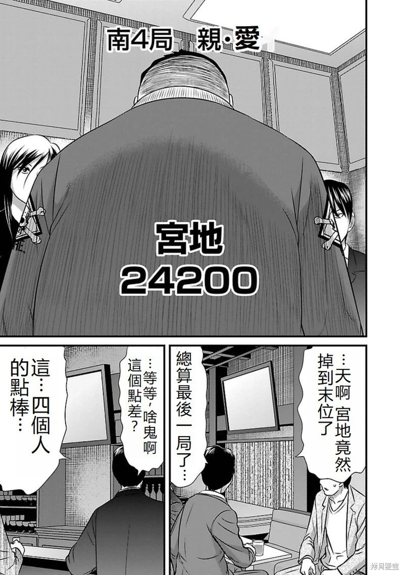 第97话